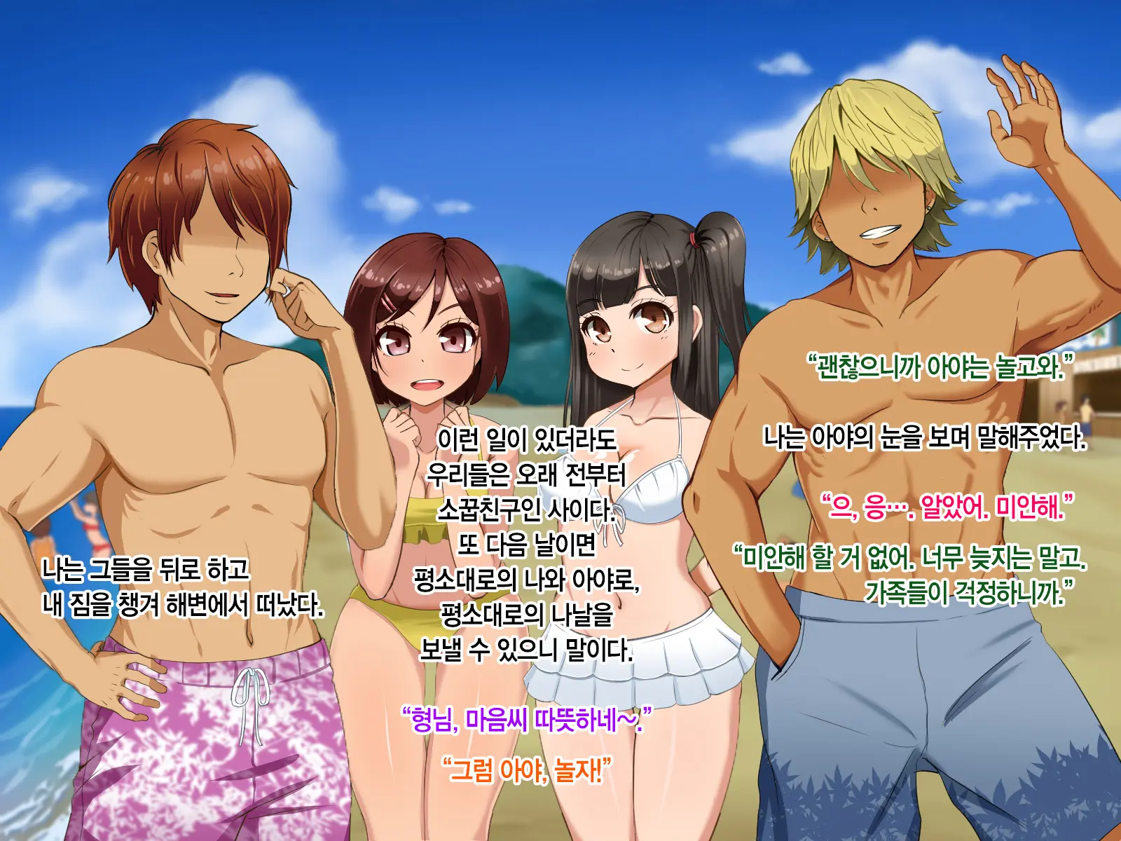 Toozakaru Kimi Koko Ni Iru Boku | 멀어지는 너 여기 있는 나